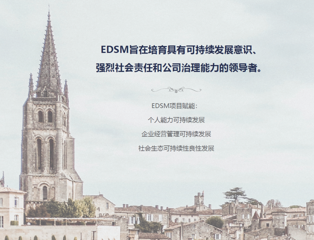ESDM課程願景使命